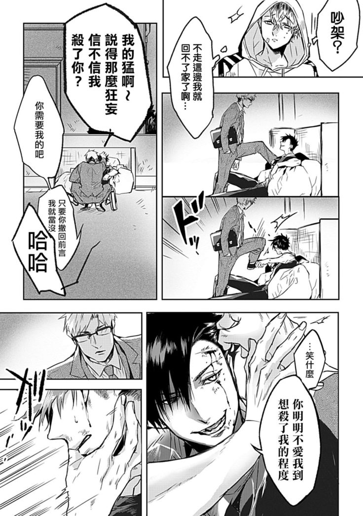 Dom/Sub Universe BL 01-02