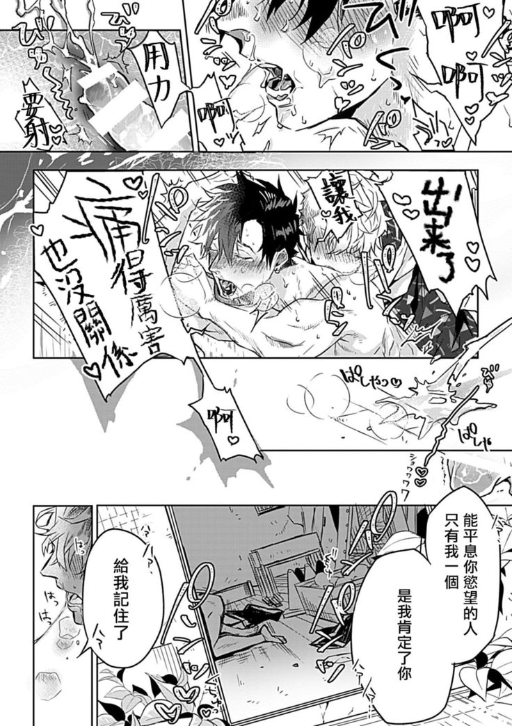 Dom/Sub Universe BL 01-02