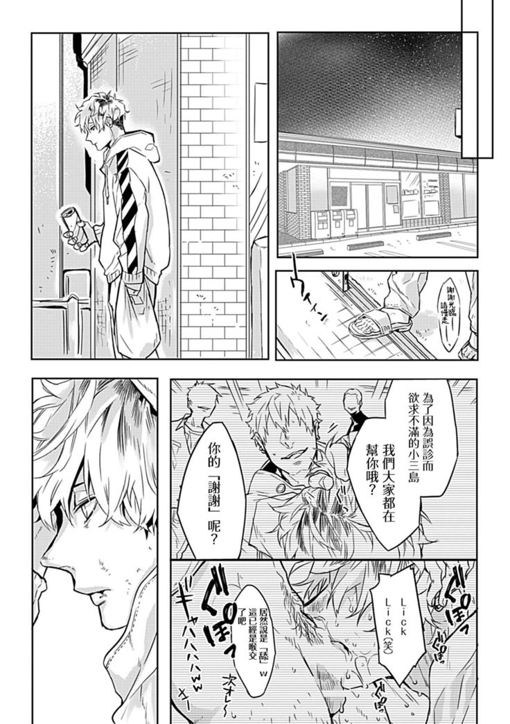 Dom/Sub Universe BL 01-02