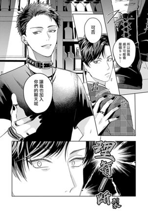 Dom/Sub Universe BL 01-02 Page #51