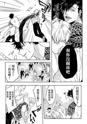 Dom/Sub Universe BL 01-02 Page #28