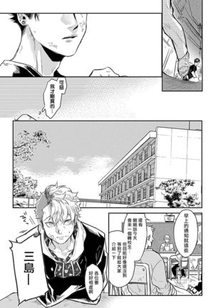 Dom/Sub Universe BL 01-02 Page #20