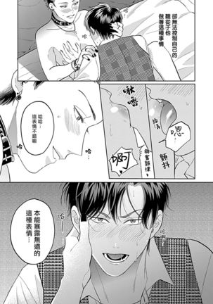 Dom/Sub Universe BL 01-02 Page #64