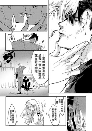 Dom/Sub Universe BL 01-02 Page #17
