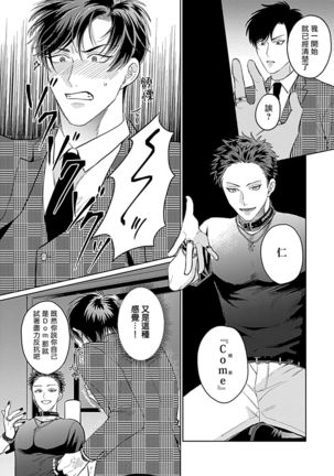 Dom/Sub Universe BL 01-02 Page #57