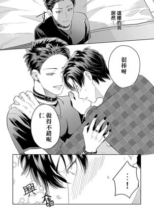 Dom/Sub Universe BL 01-02 Page #59