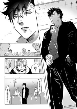 Dom/Sub Universe BL 01-02 Page #22