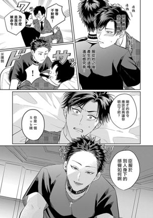Dom/Sub Universe BL 01-02 Page #60