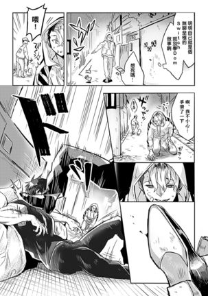 Dom/Sub Universe BL 01-02 Page #15