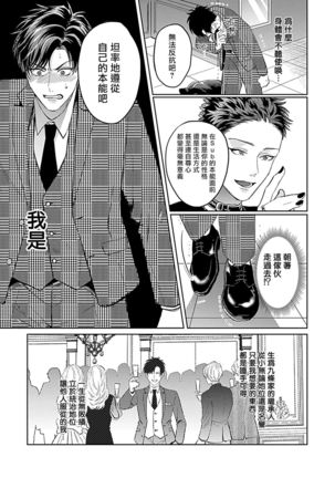 Dom/Sub Universe BL 01-02 Page #58