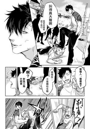 Dom/Sub Universe BL 01-02 Page #27