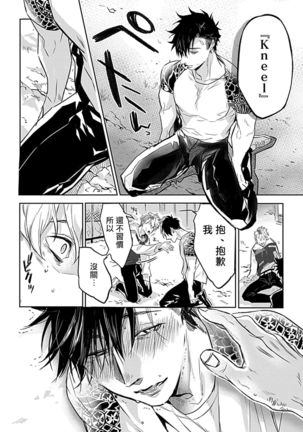 Dom/Sub Universe BL 01-02 Page #36