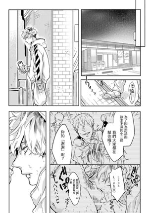 Dom/Sub Universe BL 01-02 Page #14