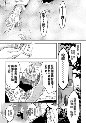 Dom/Sub Universe BL 01-02 Page #25