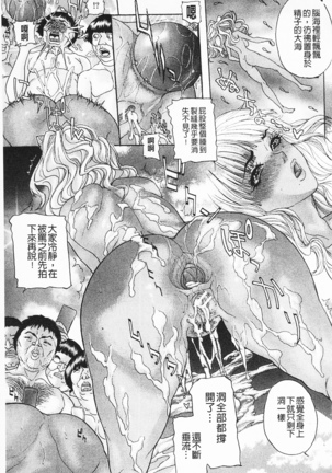 Shuuchi Nikurin Page #126