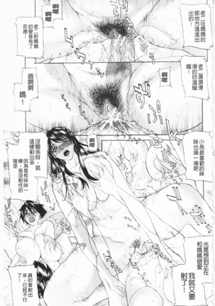 Shuuchi Nikurin Page #190