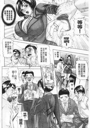 Shuuchi Nikurin Page #13
