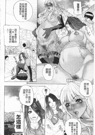 Shuuchi Nikurin Page #151