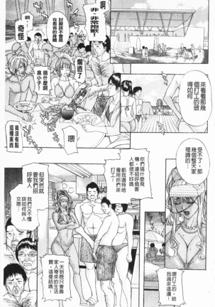 Shuuchi Nikurin Page #106