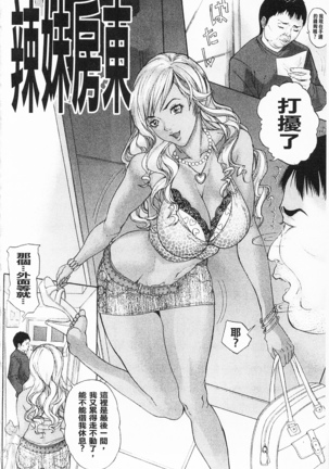Shuuchi Nikurin Page #81