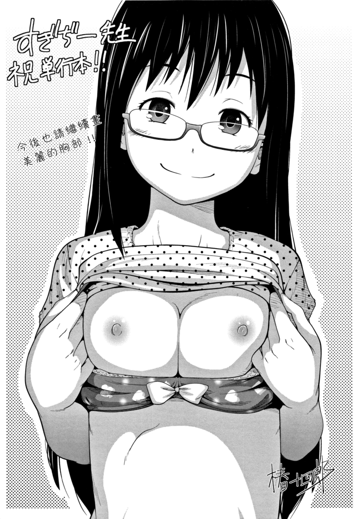 Kanjyuku Chijyo
