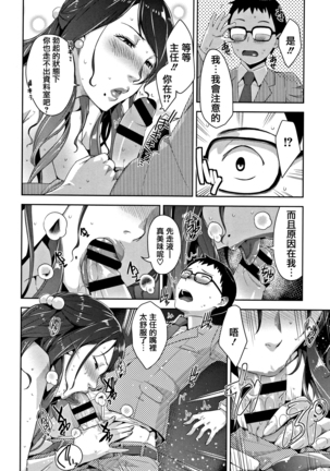 Kanjyuku Chijyo Page #104
