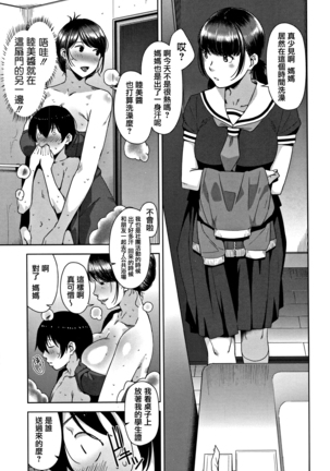 Kanjyuku Chijyo Page #21