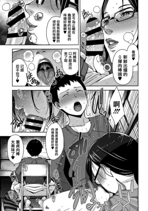Kanjyuku Chijyo Page #169