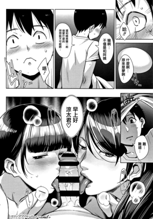 Kanjyuku Chijyo Page #46