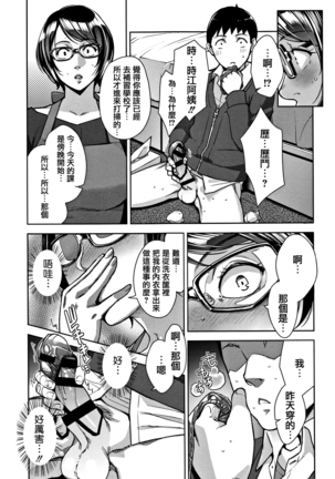 Kanjyuku Chijyo Page #51