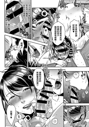 Kanjyuku Chijyo Page #30