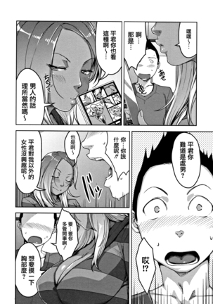 Kanjyuku Chijyo Page #118