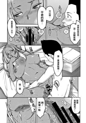Kanjyuku Chijyo Page #129