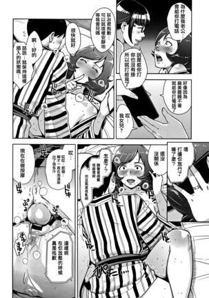 Kanjyuku Chijyo Page #88