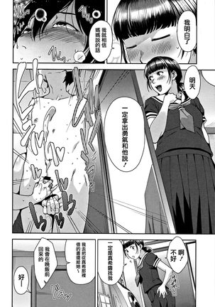 Kanjyuku Chijyo Page #24