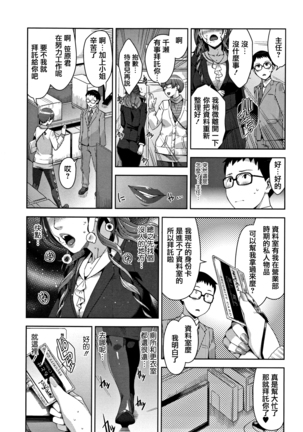 Kanjyuku Chijyo Page #95