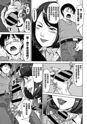 Kanjyuku Chijyo Page #145