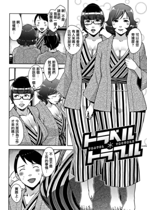 Kanjyuku Chijyo Page #72