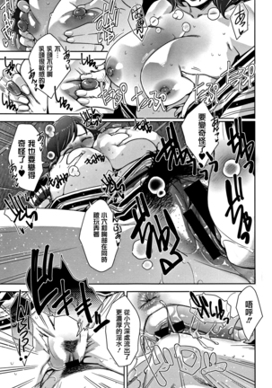 Kanjyuku Chijyo Page #83