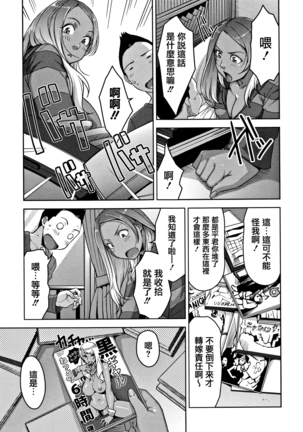 Kanjyuku Chijyo Page #117