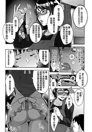 Kanjyuku Chijyo Page #52