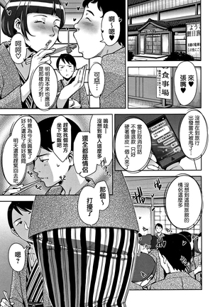 Kanjyuku Chijyo Page #71