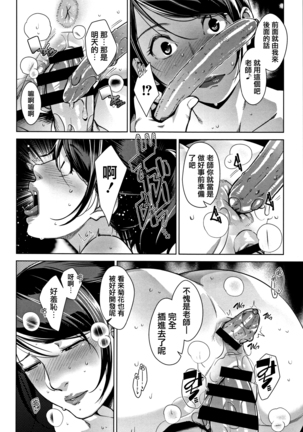 Kanjyuku Chijyo Page #212
