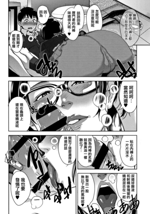 Kanjyuku Chijyo Page #54