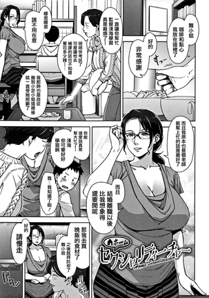 Kanjyuku Chijyo Page #163