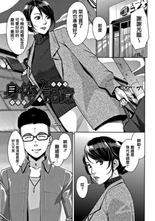 Kanjyuku Chijyo Page #187