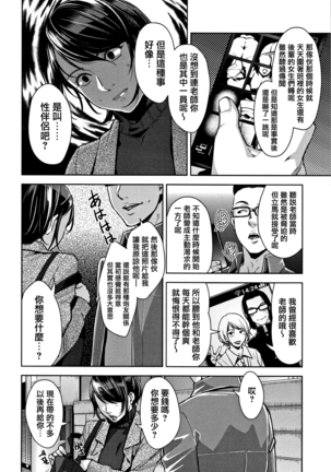 Kanjyuku Chijyo Page #190