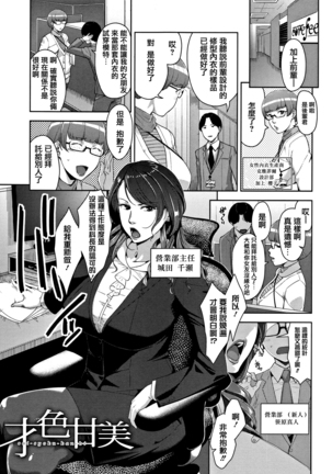 Kanjyuku Chijyo Page #93