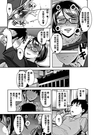 Kanjyuku Chijyo Page #69