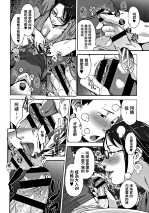 Kanjyuku Chijyo Page #168